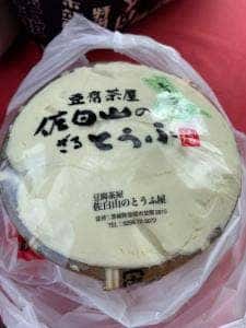 佐白山のとうふ屋