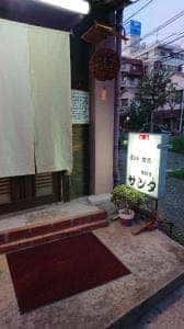 旬味屋 サンタ