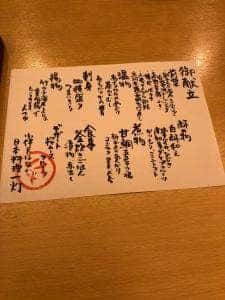 日本料理 一灯 小伴天はなれ