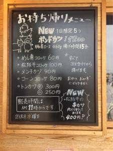 めし勇