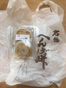 へんばや商店 伊勢市駅前店