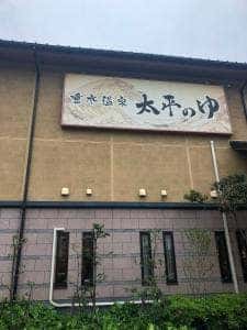 ごちそうや