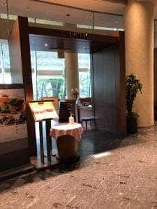レストラン パティオ ホテルグランドアーク半蔵門