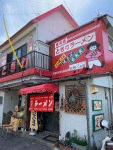 ときわラーメン