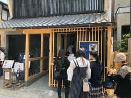 犬山よあけや