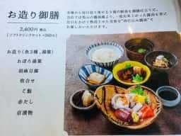 明保野亭