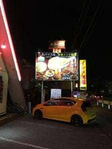 spice6 伊勢崎宮子店