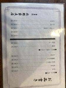 北野家そば横沢支店