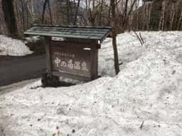 中の湯温泉旅館 食堂