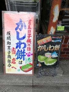 初音家