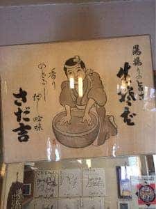 手打ちそば処 さだ吉