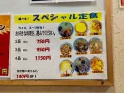 餃子酒家 金