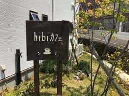 hibi カフェ