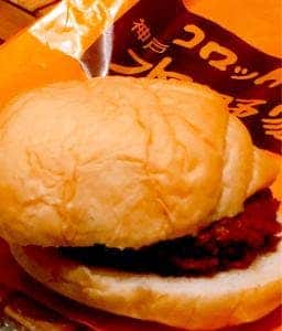 コロッケと・・神戸水野家 王子公園店