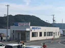佐田岬 はなはな