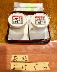 ぶけぐら