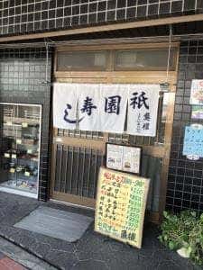 魚権