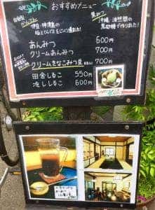 甘味処 満喜