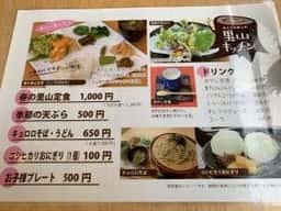 食文化体験厨房