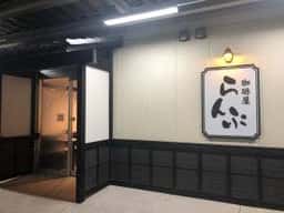 珈琲屋らんぷ 堺店