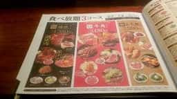 牛角蕨店