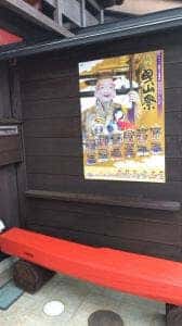 旬の味 まねき