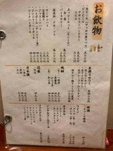 揚屋 鈴