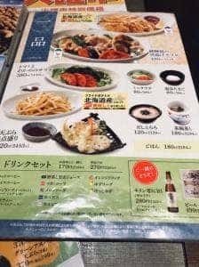 和ダイニング 四六時中 小山店