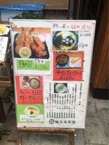 浜新季節料理