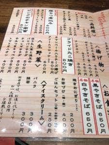 富乃家