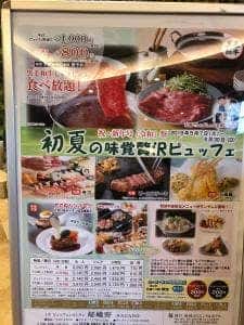 嵯峨野 神戸 西神オリエンタルホテル