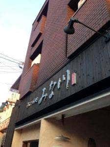 そば処 みな川