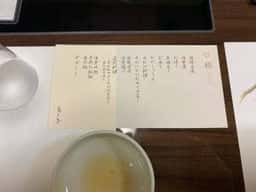 梅の花 府中店