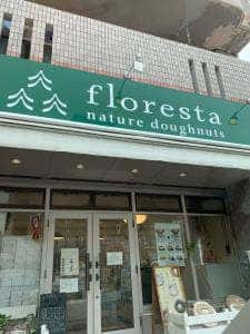 フロレスタ 新都心店