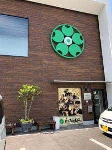 わらび屋本舗 枚方本店