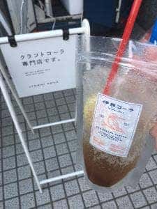 伊良コーラ