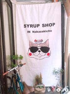 SYRUP SHOP