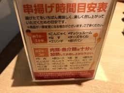 串家物語 ゆめタウン佐賀店