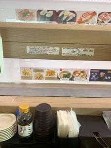 かっぱ寿司 春日井店