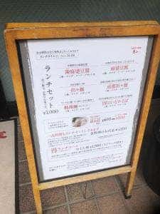 中国四川酒家 蔓山