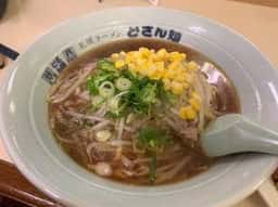 どさん娘