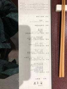 日本料理 伊せ吟 伊勢外宮参道伊勢神泉