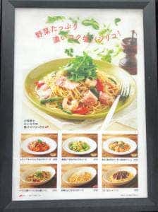 PRONTO 市ヶ谷店