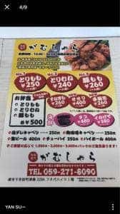 がむしゃら