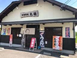 お食事処丸徳 大和店