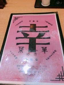 幸