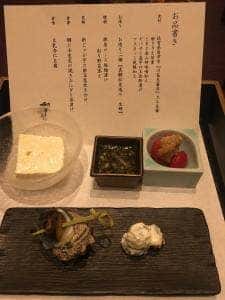 響 風庭 赤坂