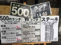 W BAR