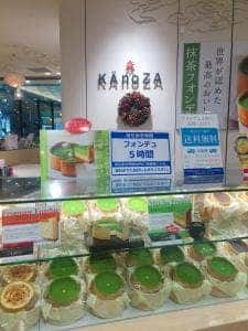 カノザ シャミネ鳥取店