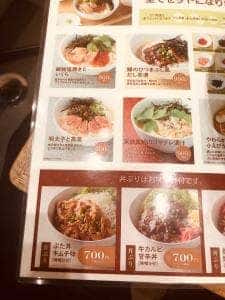 ぐぅ nonowa国立店